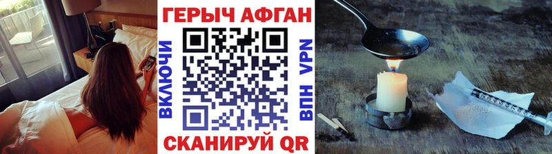 Героин афганец Нефтеюганск