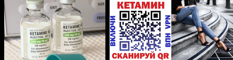 КЕТАМИН VHQ  Нефтеюганск 