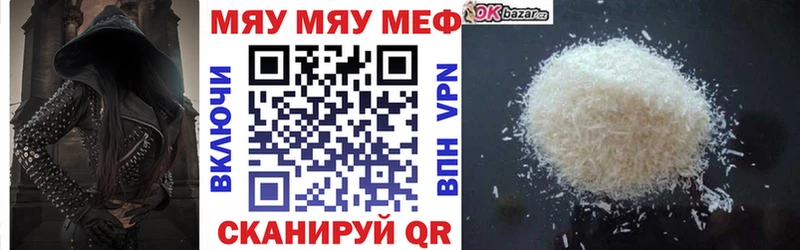 Мефедрон mephedrone  Нефтеюганск 